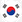 한국어